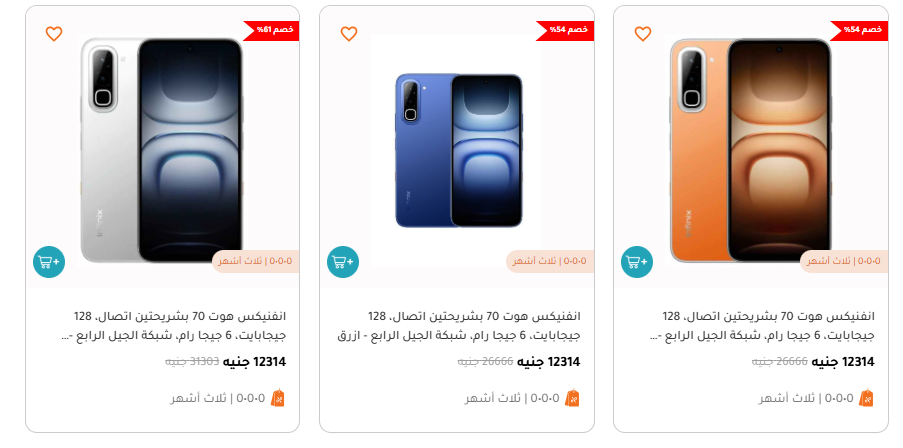 سعر ومواصفات Infinix Hot 70 في مصر 2026 | مميزات وعيوب